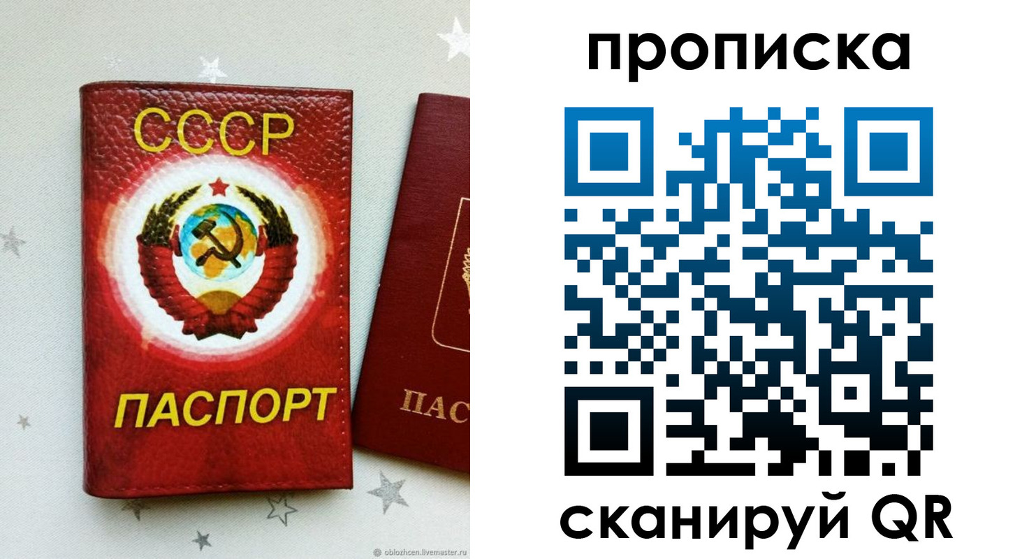 временная регистрация купить в Чувашии