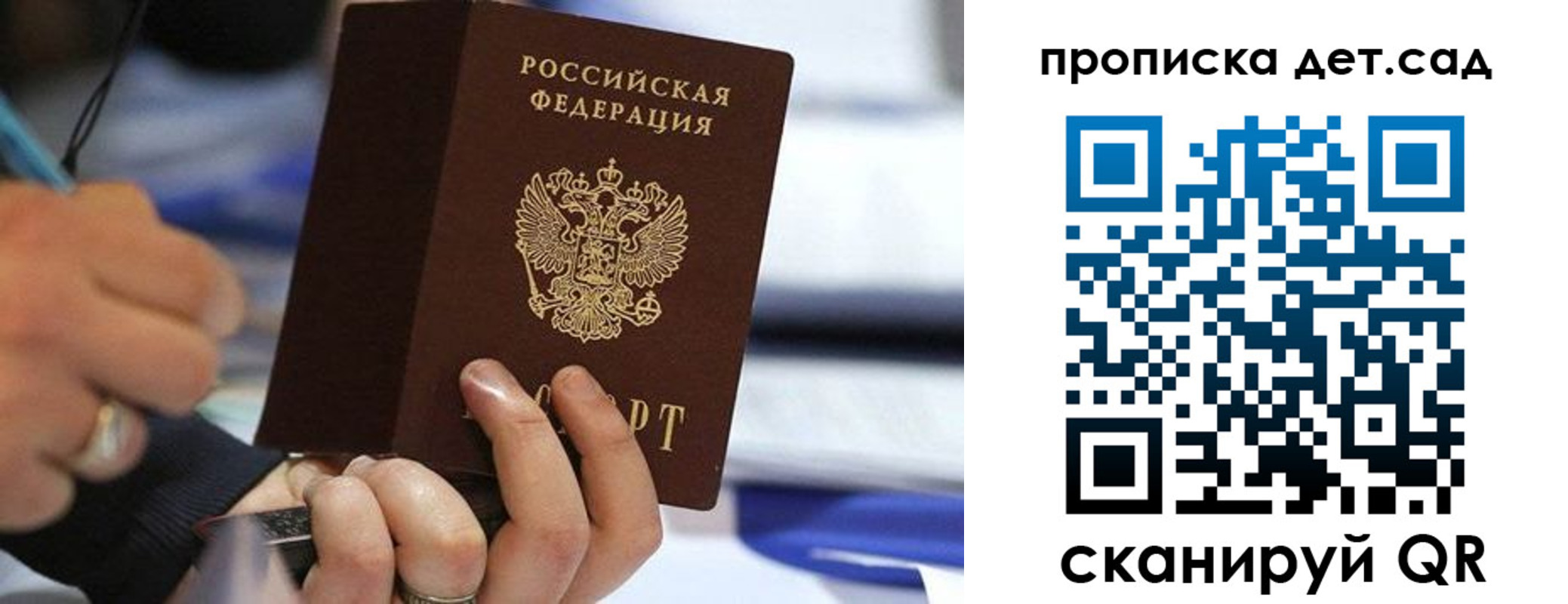 временная регистрация купить в Чувашии
