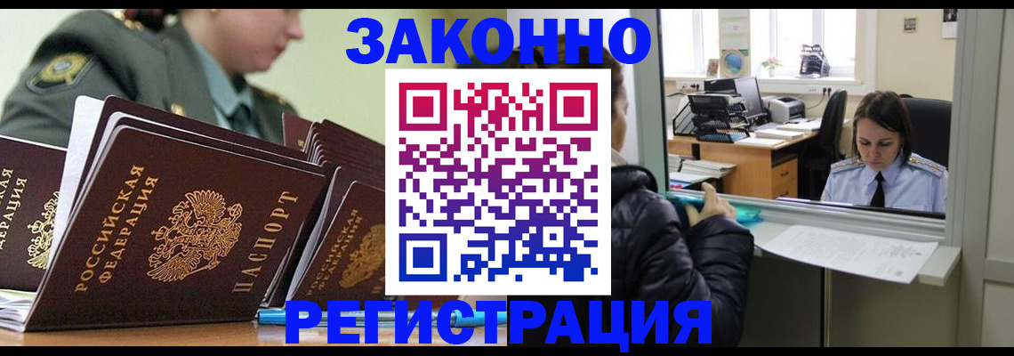 временная регистрация адрес в Чувашии