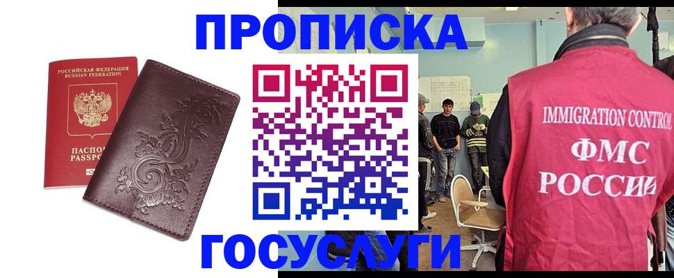 миграционный учет в Чувашии