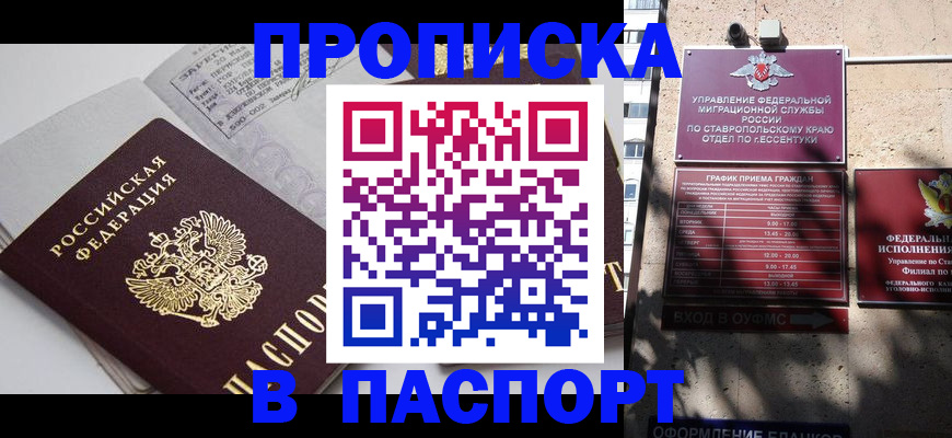 прописка для школы в Чувашии