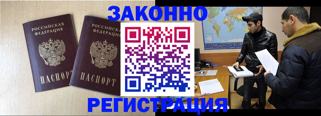 прописка паспорт в Чувашии